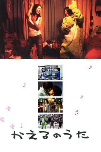 Poster for Frog Song