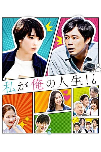 Poster for Watashi ga Ore no Jinsei!?