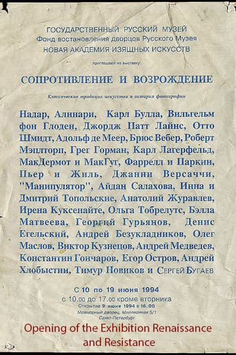 Poster for Opening of the Exhibition Renaissance and Resistance