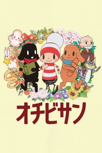 Poster for The Diary of Ochibi