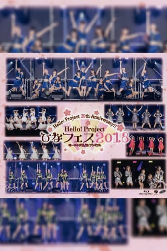 Poster for Hello! Project 2018 Hina Fes ~Morning Musume.'18 Premium~