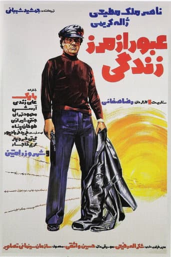 Poster for Oboor Az Marze Zendegi