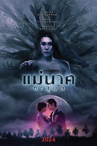 Poster for Nak Nak Thanumi