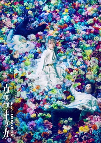 Poster for Musical “VERACHICCA”