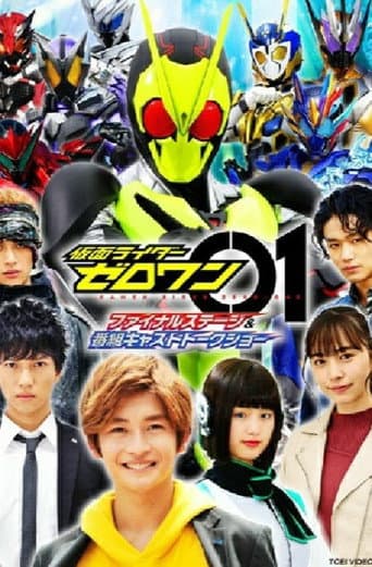Poster for Kamen Rider Zero-One: Final Stage