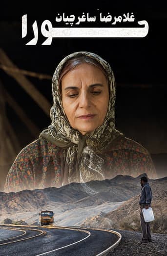 Poster for Hoora