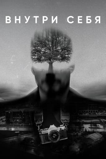 Poster for Inside Yourself