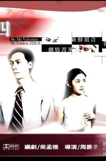 Poster for Be My Valentine