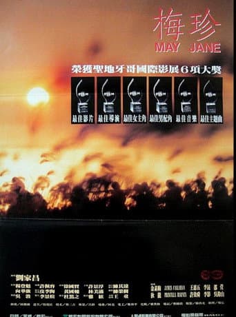 Poster for May Jane