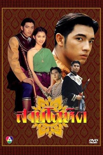Poster for Strain of Blood