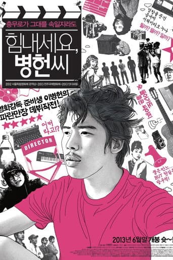 Poster for Cheer Up Mr. Lee