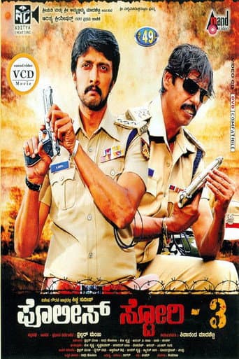 Poster for Police Story 3