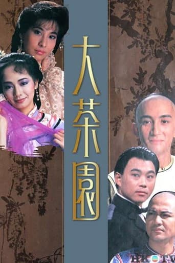 Poster for Fate Cast In The Wind
