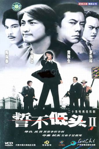 Poster for No Surrender II