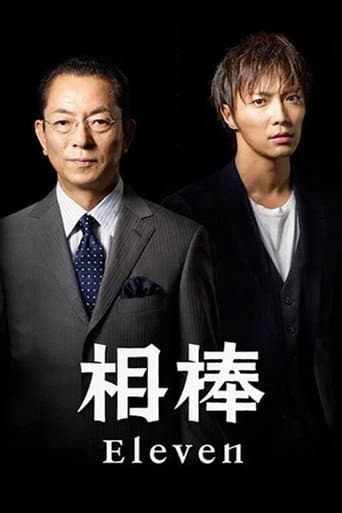 Poster for Season 11