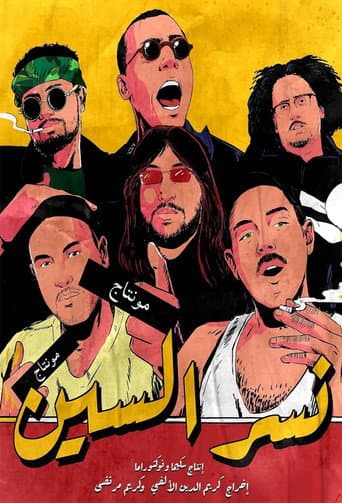 Poster for Nesr El Scene