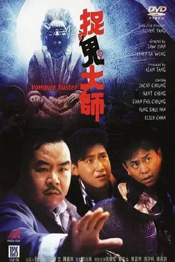 Poster for Vampire Buster