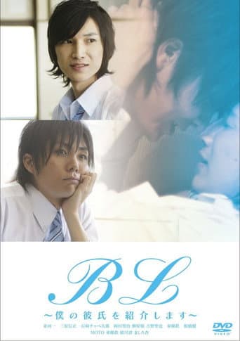 Poster for Boys Love - Can I Lend My Boyfriend?