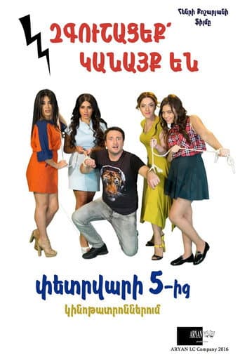Poster for Beware Of Woman