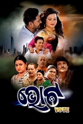 Poster for Vote
