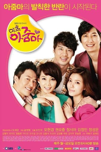 Poster for Season 1