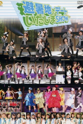 Poster for Hello! Project 2008 Summer Wonderful Hearts Kouen ~Hishochi de Date Itashima SHOW~
