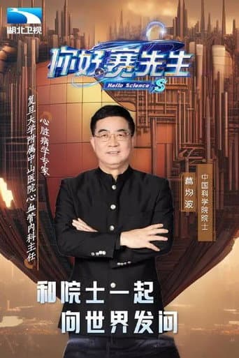 Poster for Season 1