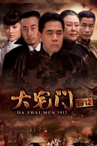 Poster for Season 1