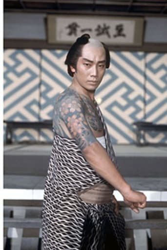 Poster for ご存じ金さん捕物帳