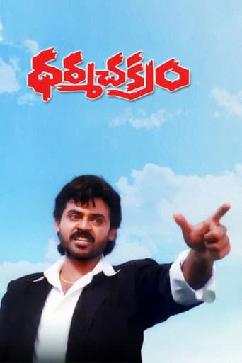 Poster for Dharma Chakram
