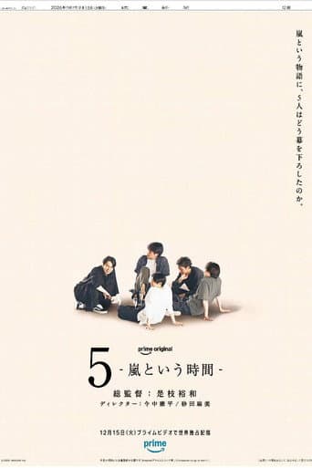 Poster for 5 - The Time Called Arashi -