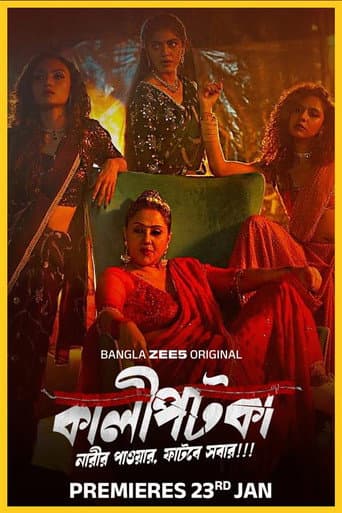 Poster for Kaalipotka