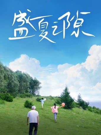 Poster for At the Interval of Summer