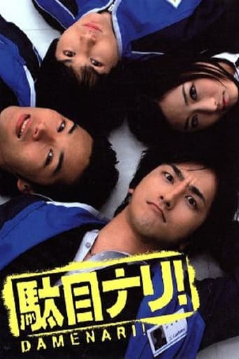 Poster for Damenari!