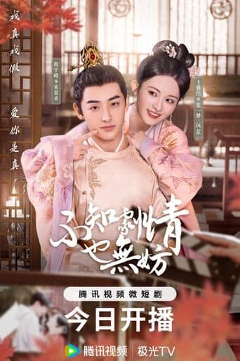 Poster for Season 1