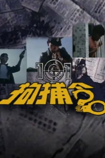 Poster for 101 Citizen Arrest