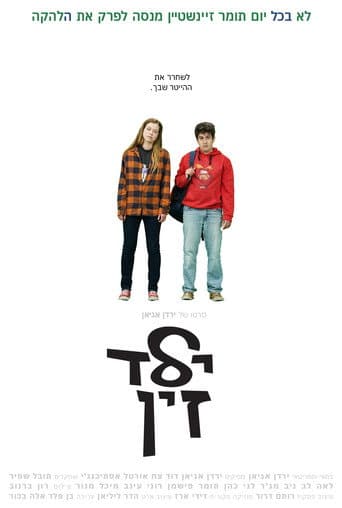 Poster for I Hate My Friends