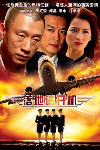Poster for Season 1