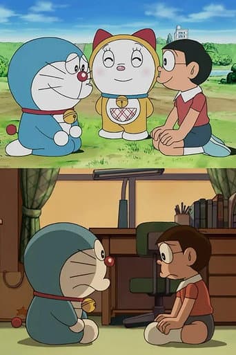 Poster for ドラえもん誕生日スペシャル 「のび太くん、さようなら！ ドラえもん、未来へ帰る…」