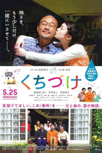 Poster for Angel Home