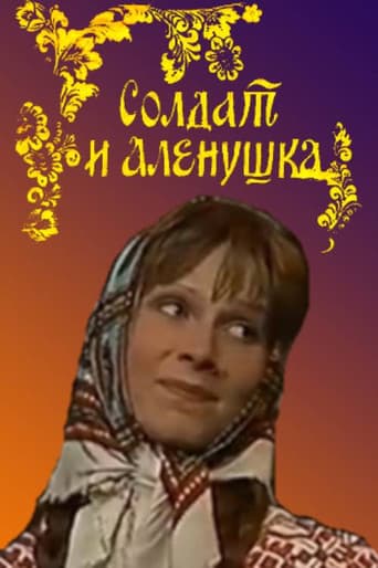Poster for Soldier and Alyonushka