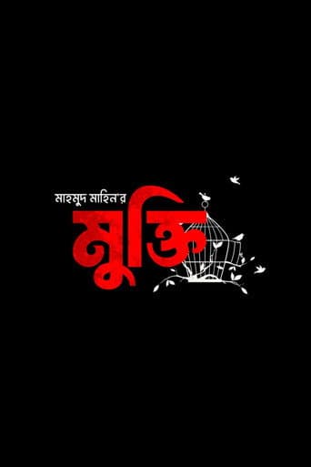 Poster for Mukti