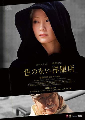 Poster for Under the Black Dress