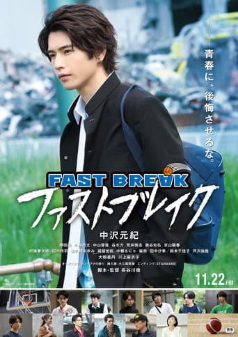 Poster for Fast Break