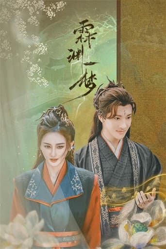 Poster for Season 1