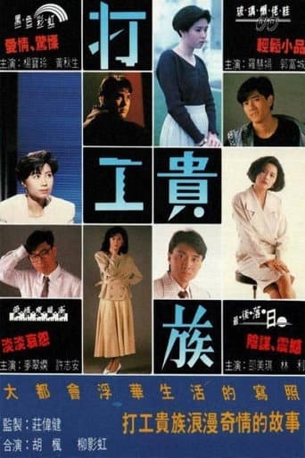 Poster for Season 1