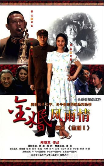 Poster for Golden Wedding