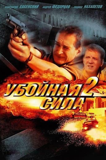 Poster for Season 2