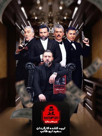 Poster for Season 1