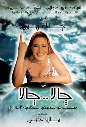 Poster for Jala Jala
